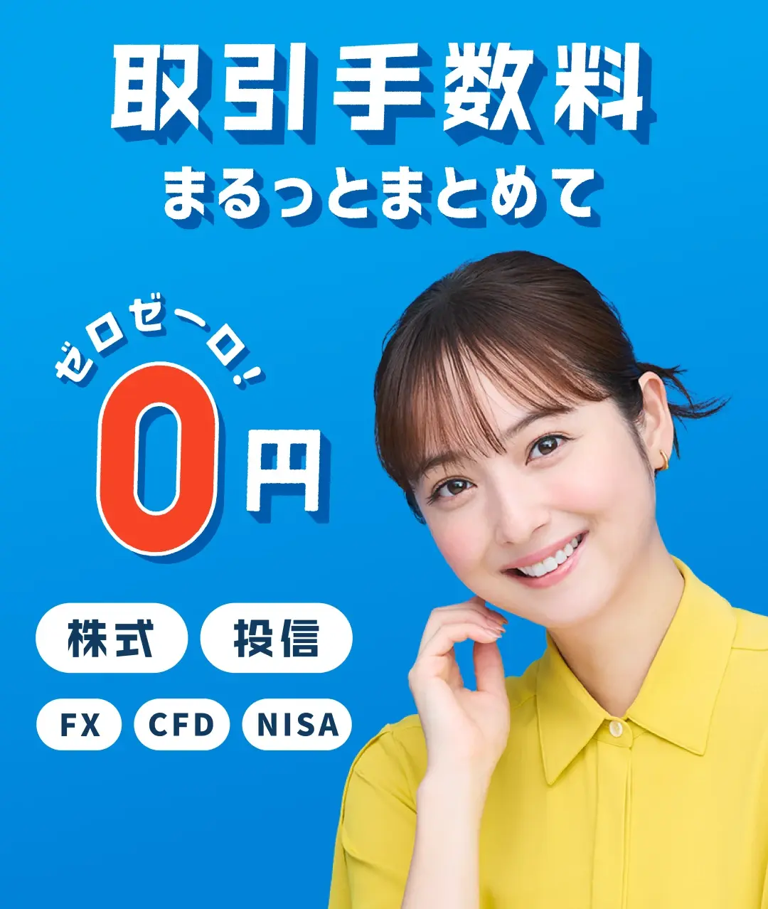 株・投信・FX・CFDなら Custodostra